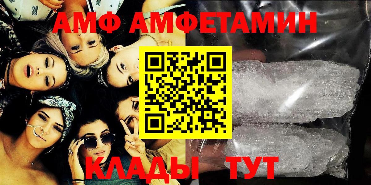 Амфетамин VHQ  АМФ  АМФ  Коммунар  Вход с VPN 