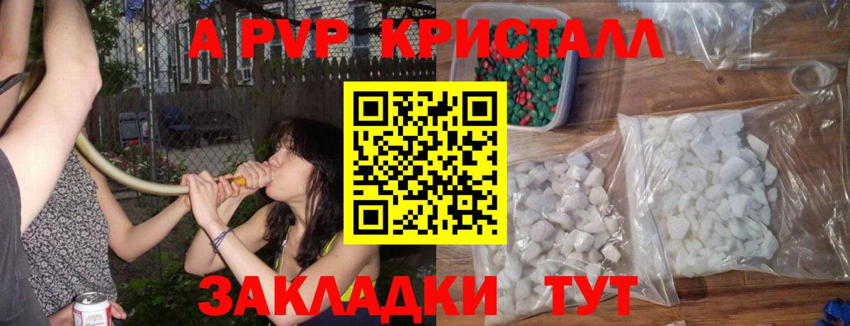 Альфа ПВП СК  Вход с VPN  Коммунар  Alfa_PVP Crystall 