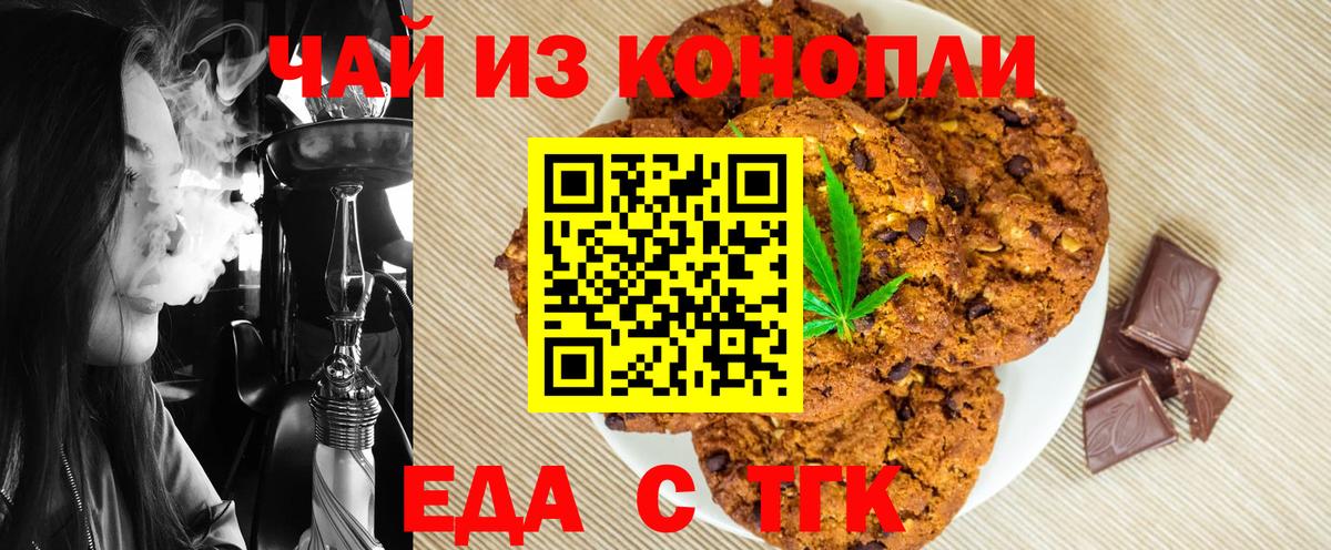 Cannafood конопля  Вход с VPN  Коммунар 