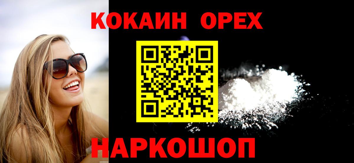 Коммунар  COCAIN Эквадор  даркнет сайт  Вход с VPN  Cocaine 99%  Cocaine 
