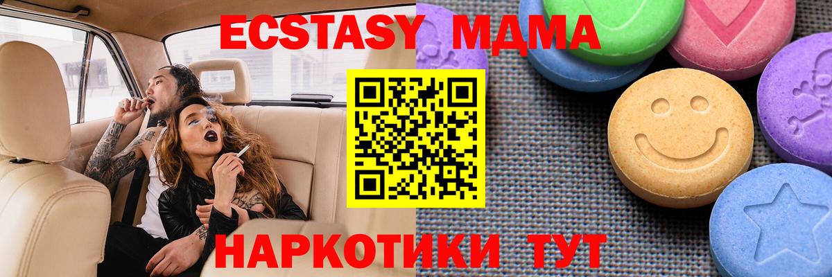 ЭКСТАЗИ DUBAI  ЭКСТАЗИ  Коммунар  ЭКСТАЗИ 300 mg  Вход с VPN 