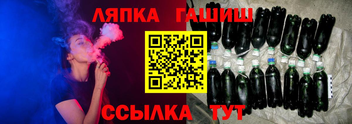 ГАШИШ гашик  Гашиш  Вход с VPN  Коммунар  Гашиш VHQ 