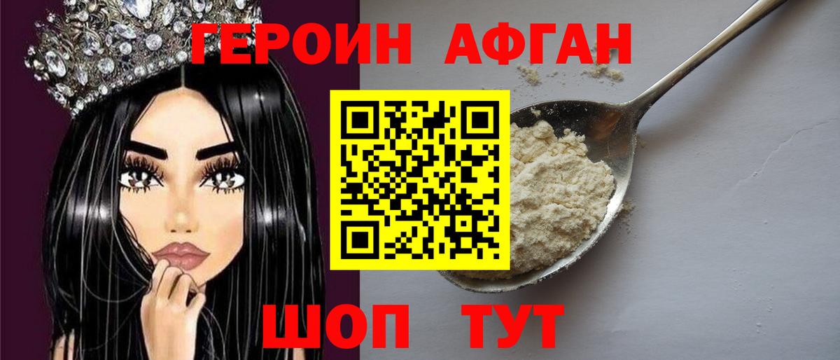 Героин Heroin  ГЕРОИН  Коммунар  Вход с VPN 