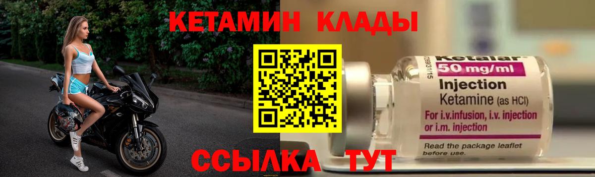 Коммунар  Кетамин VHQ  Вход с VPN  mega как зайти  КЕТАМИН ketamine 