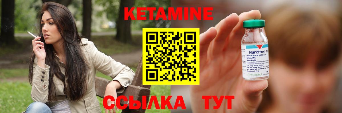 КЕТАМИН ketamine Коммунар