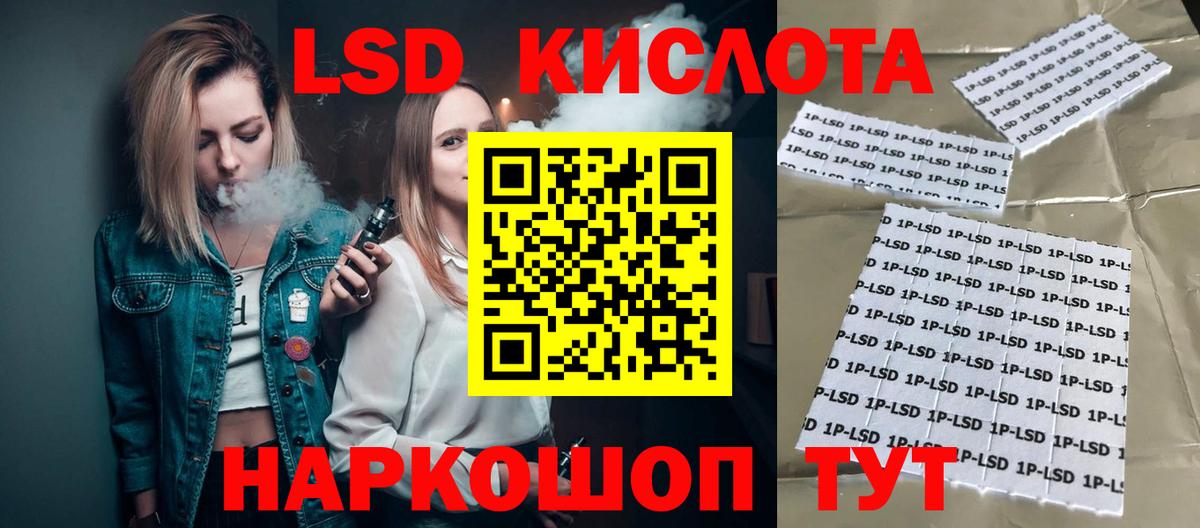 ЛСД экстази кислота  LSD-25 экстази ecstasy  Вход с VPN  Коммунар 