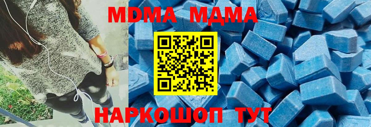 МДМА Molly Коммунар
