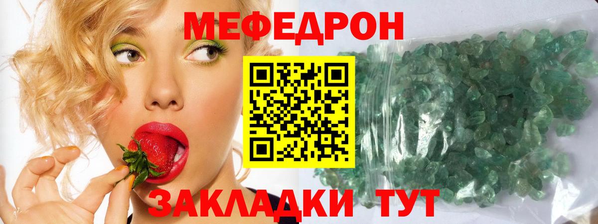 МЕФ 4 MMC  МЯУ-МЯУ mephedrone  МЕФ  Вход с VPN  Коммунар 
