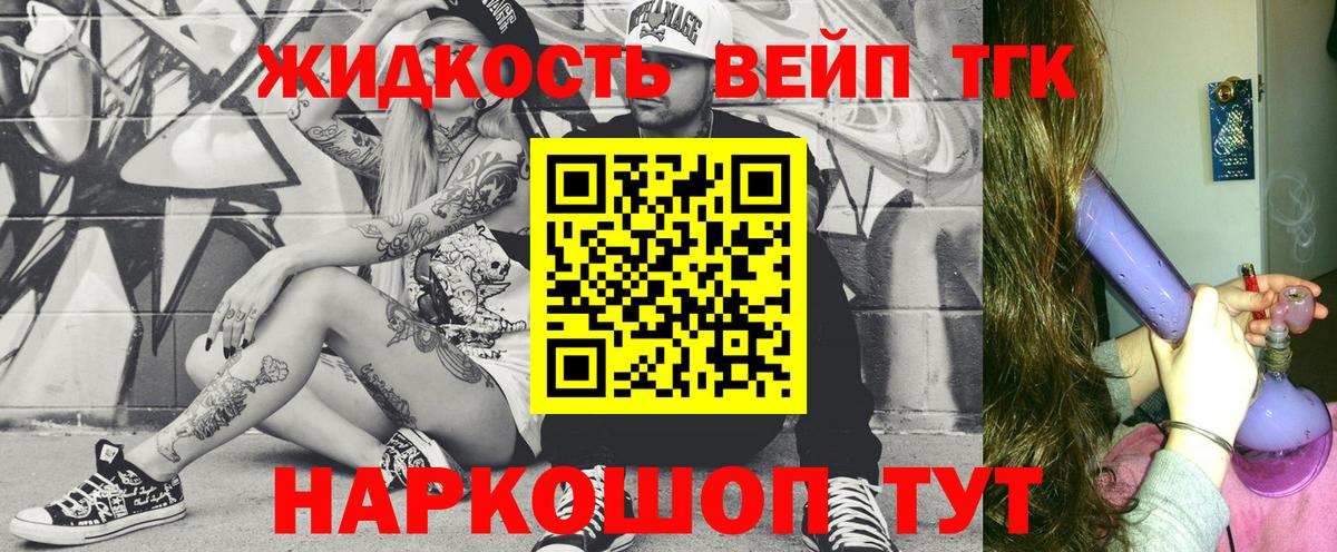 ТГК Wax  ТГК жижа  Вход с VPN  кракен вход  Коммунар 